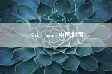 招远中国地图